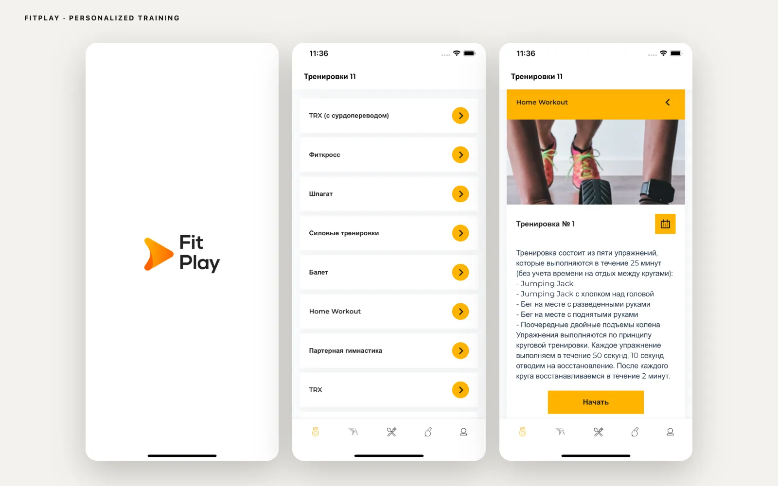 FitPlay (Instinct Fitness) — персонализированные тренировки и питание