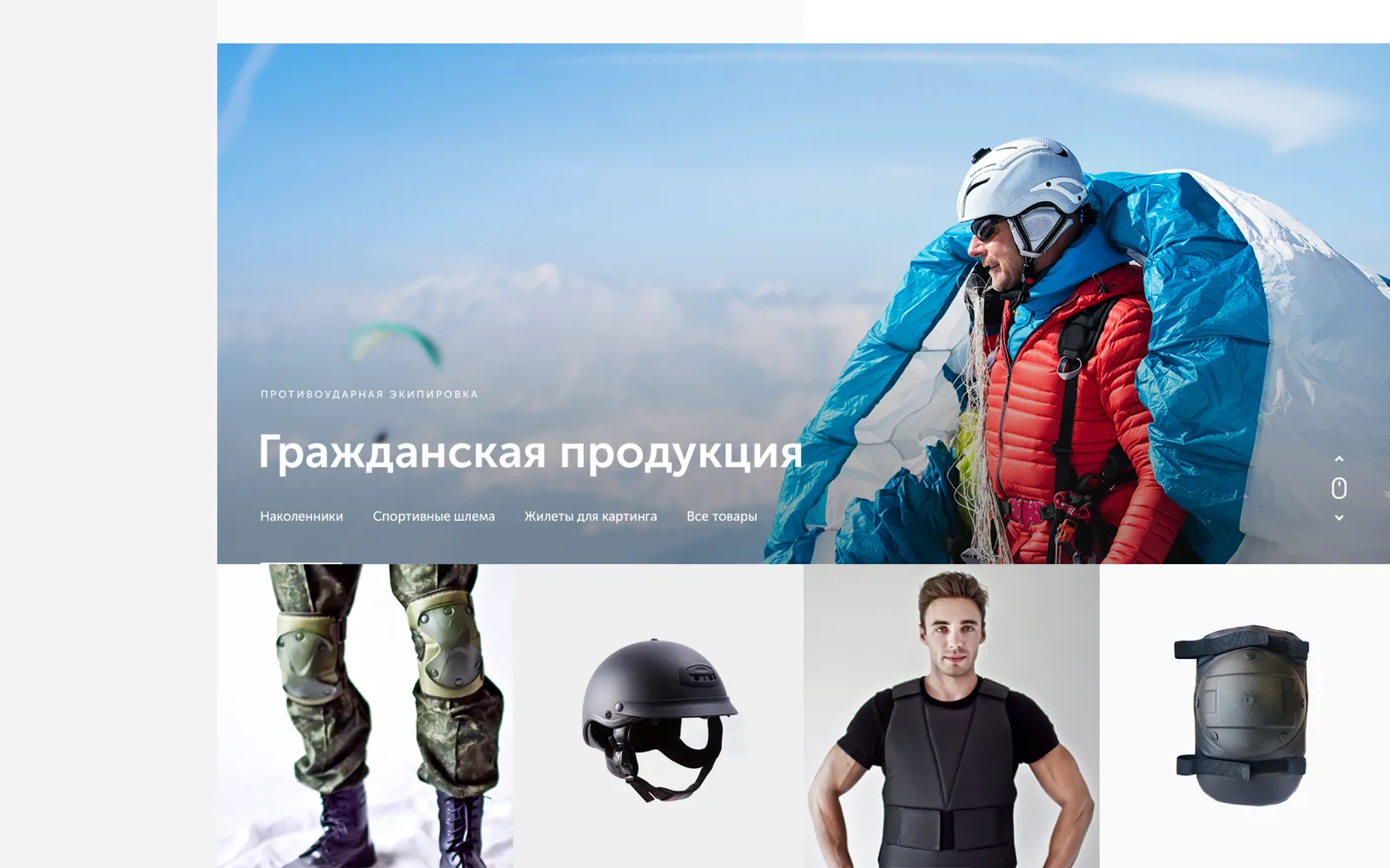 Polspo — B2B-каталог белорусского производителя средств защиты — Экран 4
