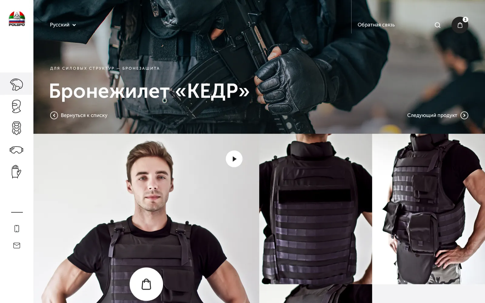 Polspo — B2B-каталог белорусского производителя средств защиты — Экран 6